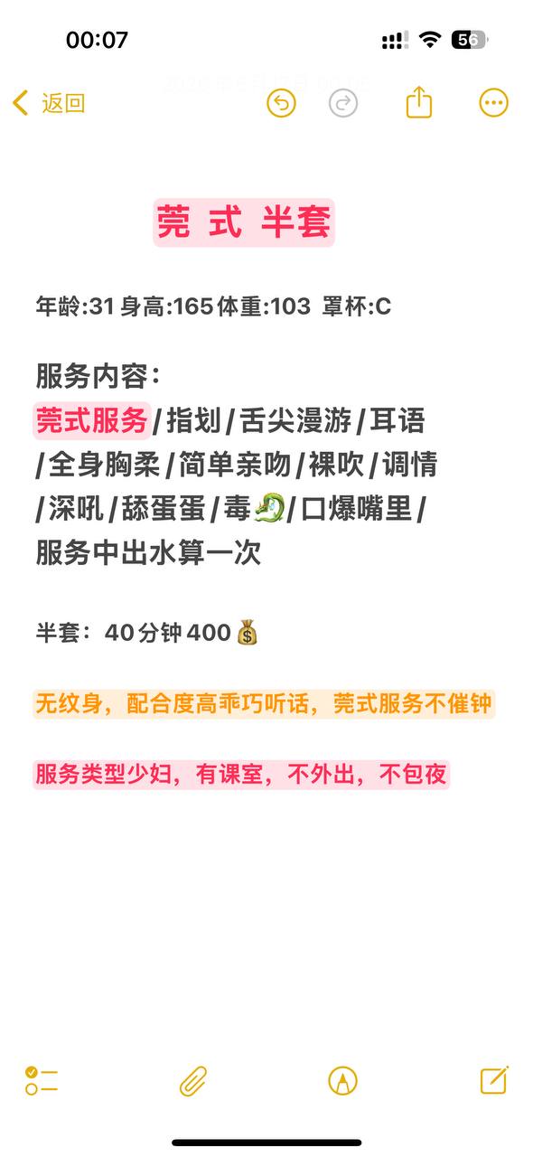 少妇、无纹身、清纯、甜美（河南省、郑州市）资料图片第 4 张