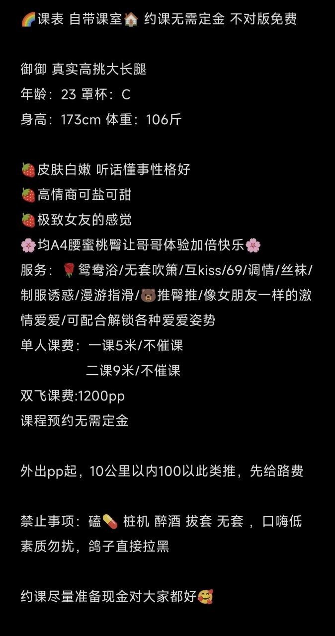大长腿、御姐、上门、少女感（湖南省、长沙市）资料图片第 4 张