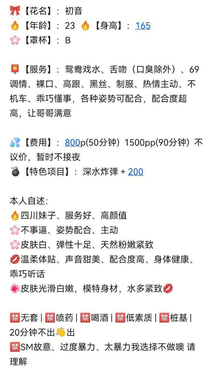皮肤白嫩、水多紧致、服务主动、高颜值（内蒙古自治区、呼和浩特市）资料图片第 6 张