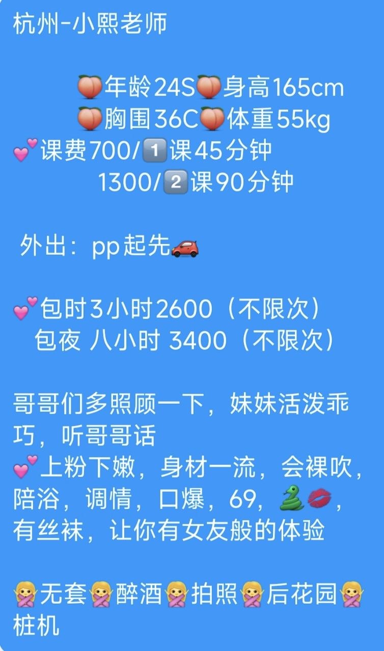 御姐、女友感、清纯、制服诱惑（杭州市、浙江省）资料图片第 5 张