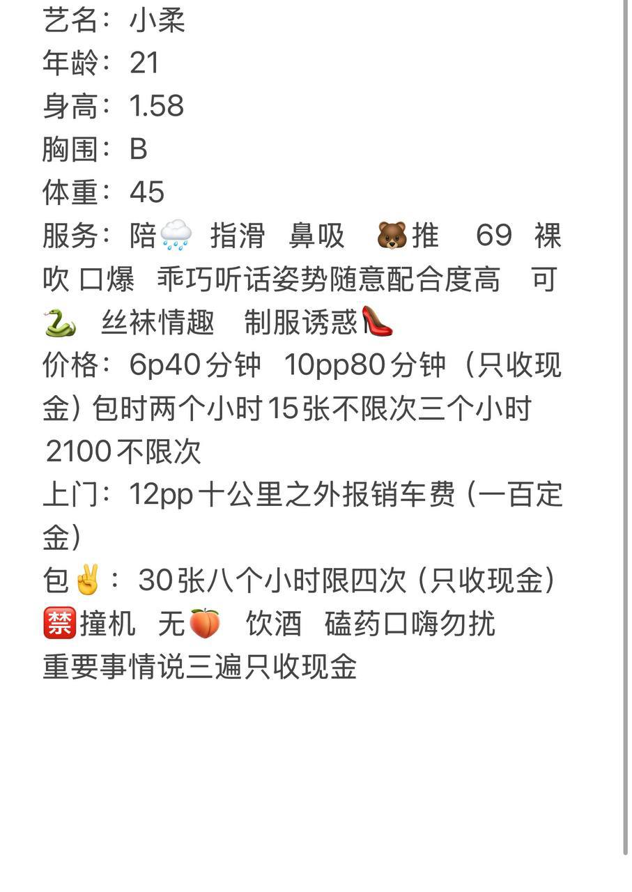 乖巧、配合高、制服风、清纯（江苏省、苏州市）资料图片第 2 张
