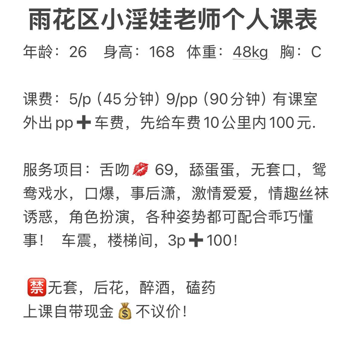 包夜、御姐、清纯（湖南省、长沙市）资料图片第 4 张
