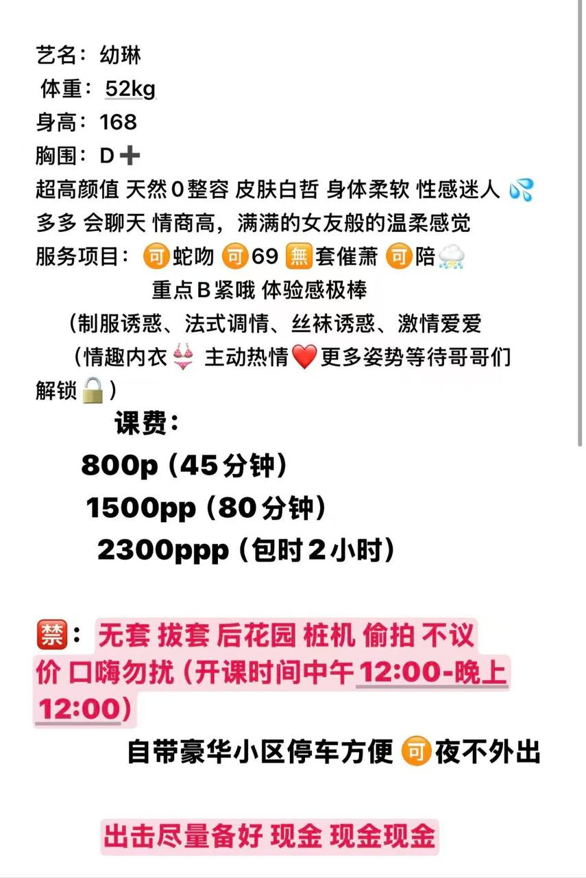 少女感、清纯、甜美、温柔（杭州市、浙江省）资料图片第 3 张