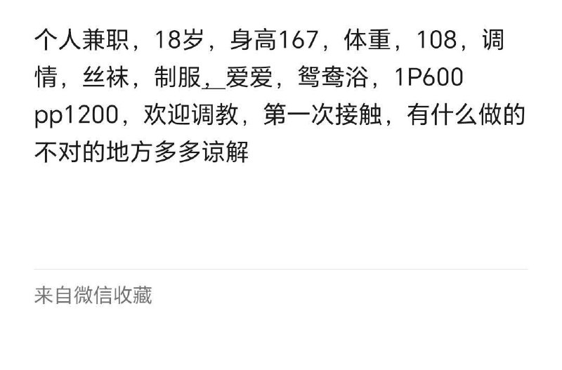 丝袜、制服风、调情、清纯（云南省、昆明市）资料图片第 3 张