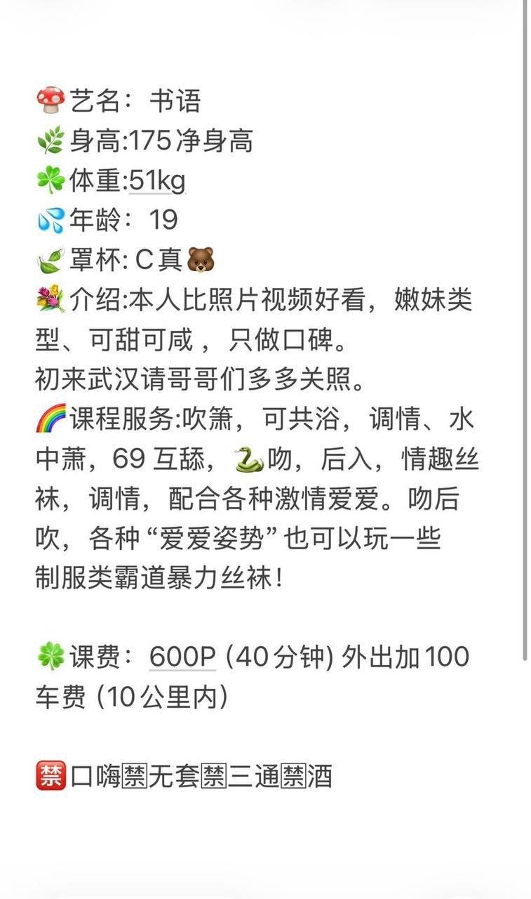 高挑嫩妹、可甜可咸、情趣丝袜、共浴调情（武汉市、湖北省）资料图片第 9 张