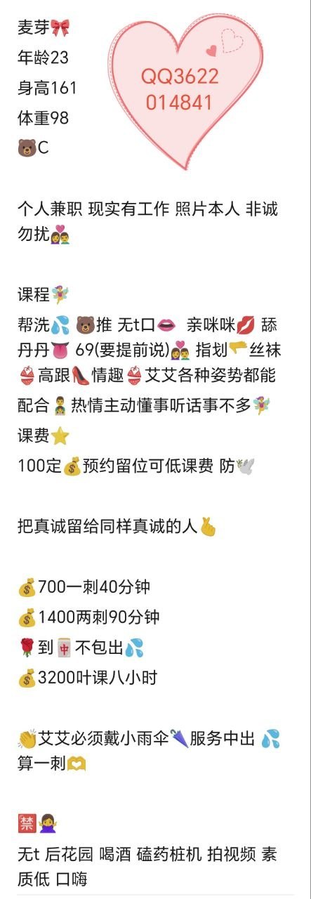 丝袜制服、热情主动、清纯、甜美（广东省、深圳市）资料图片第 2 张