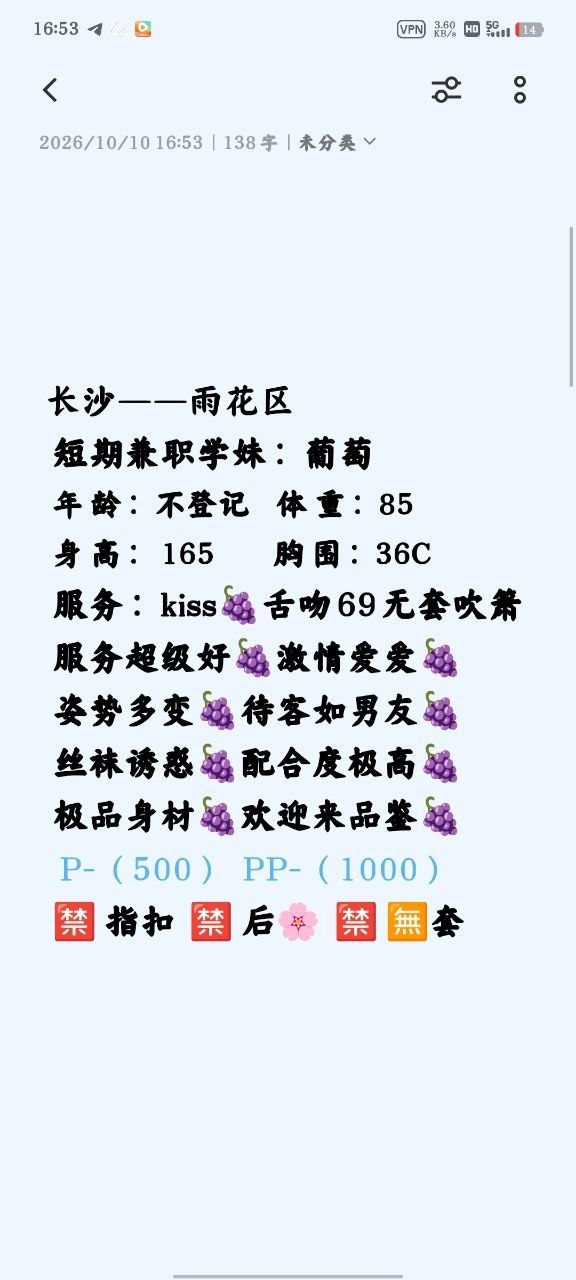 少女感、丝袜、清纯、甜美（湖南省、长沙市）资料图片第 4 张