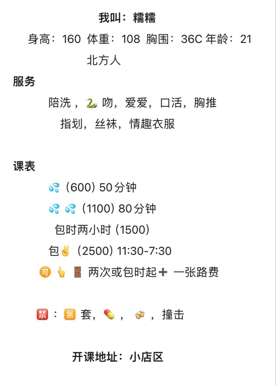 口活、胸推、丝袜（太原市、山西省）资料图片第 4 张