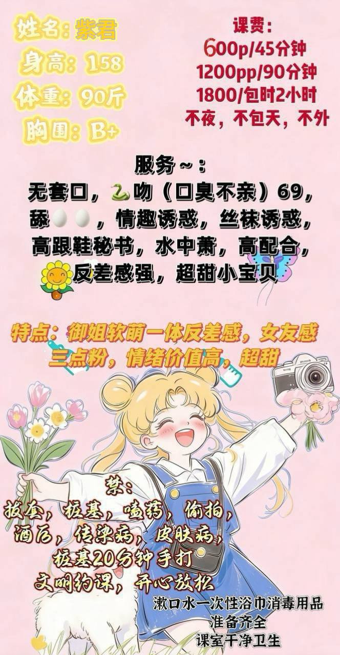 御姐软萌、反差感强、女友感（江苏省、苏州市）资料图片第 2 张