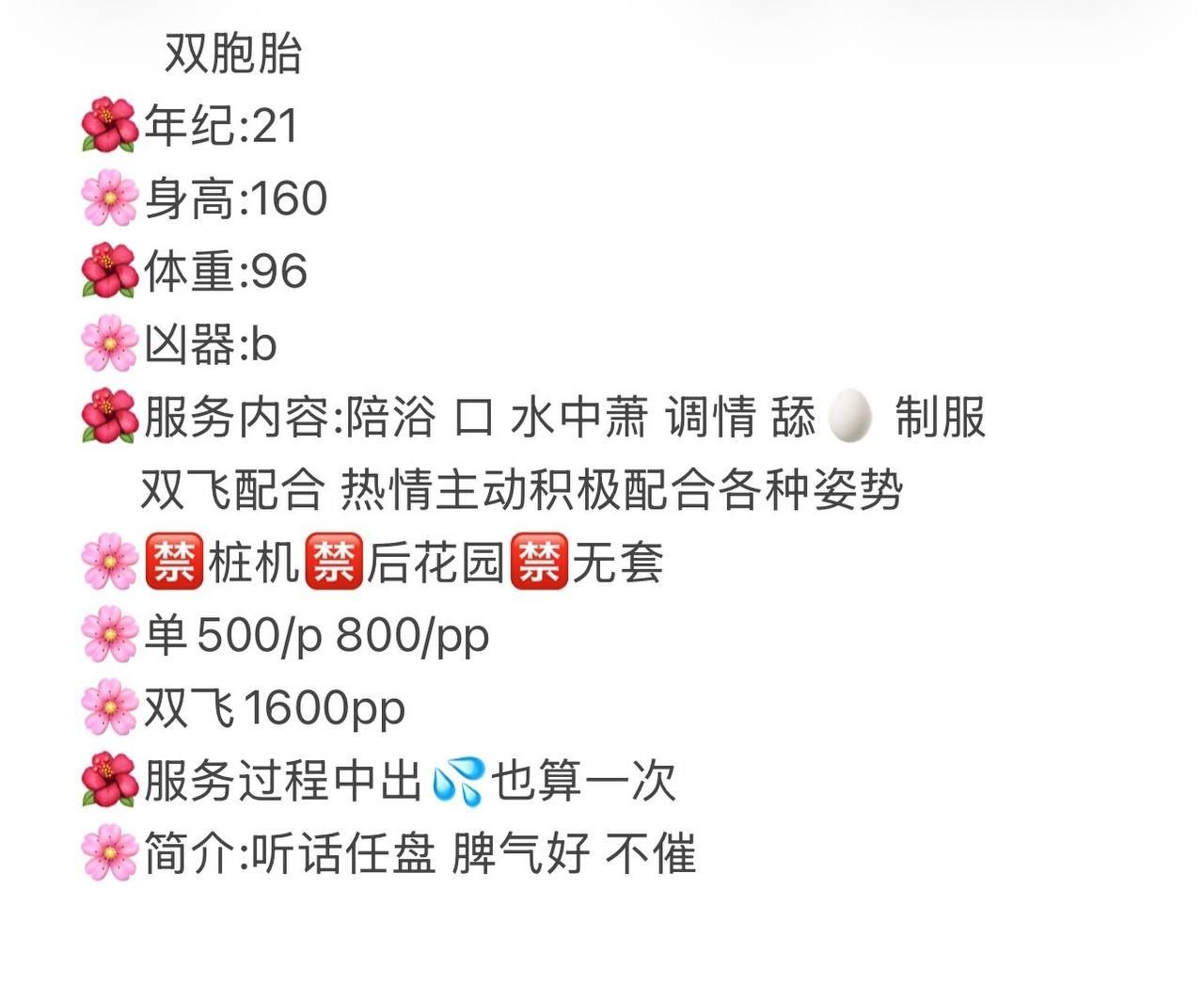 热情主动、不催、脾气好（湖南省、长沙市）资料图片第 4 张