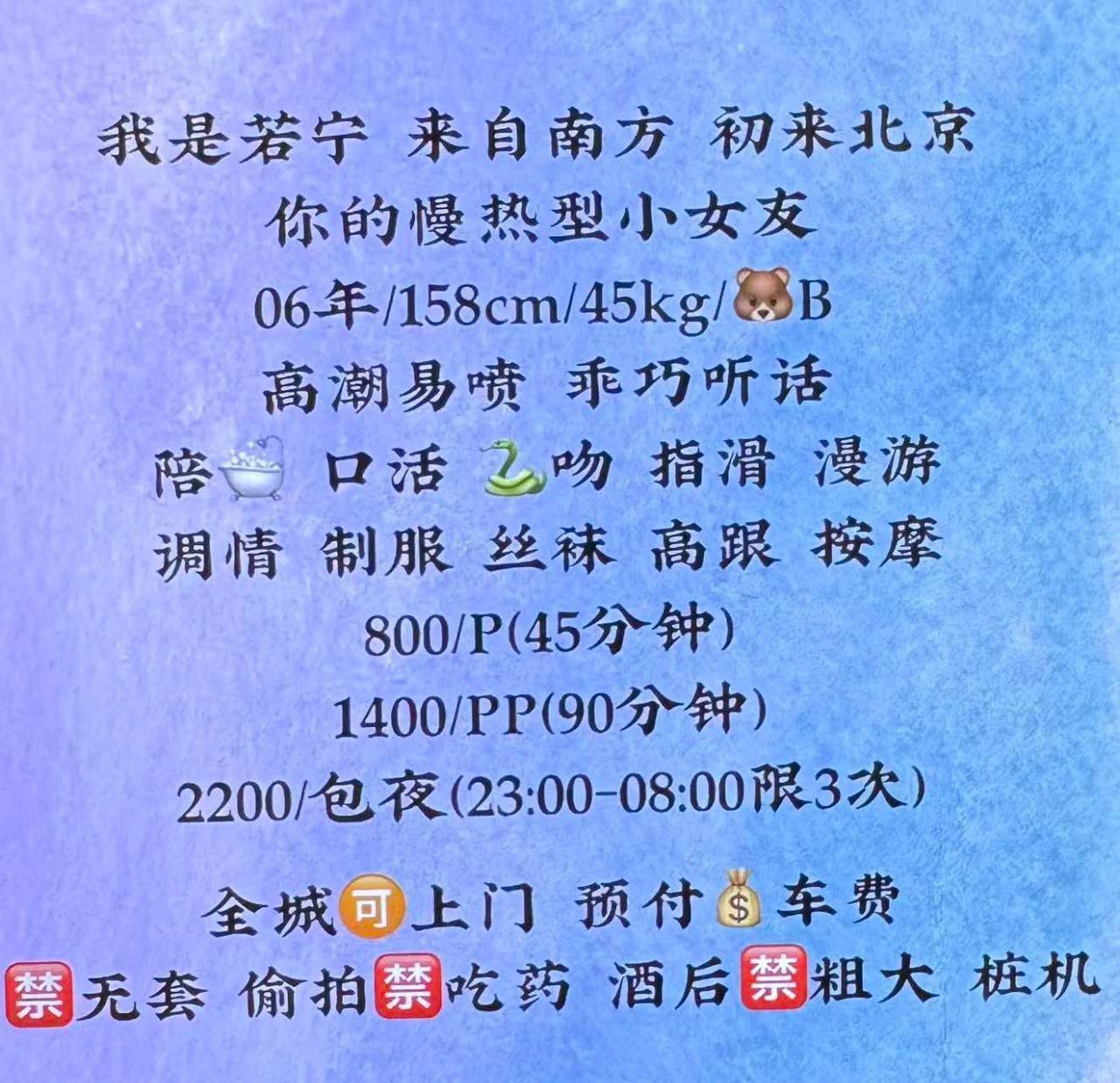 甜美、少女感、调情、清纯（北京市、北京市）资料图片第 10 张