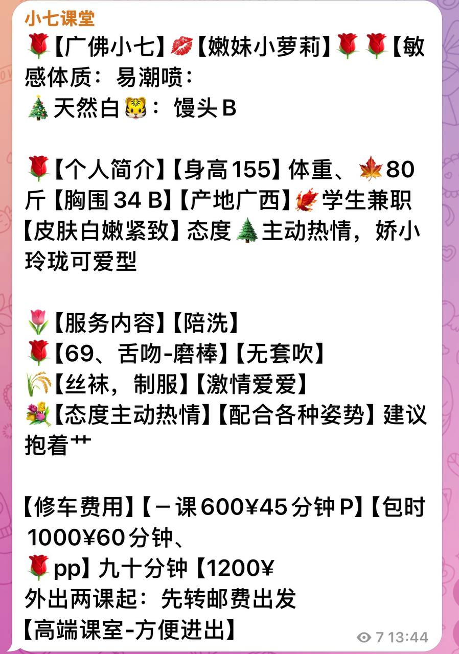 少女感、白虎、清纯、甜美（佛山市、广东省）资料图片第 2 张