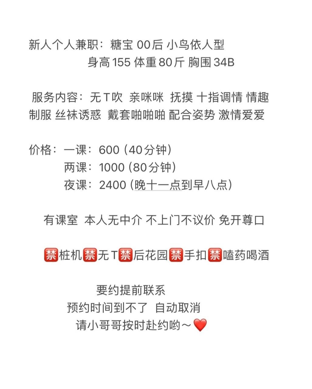 年轻嫩妹、小鸟依人、制服丝袜、配合度高（合肥市、安徽省）资料图片第 4 张