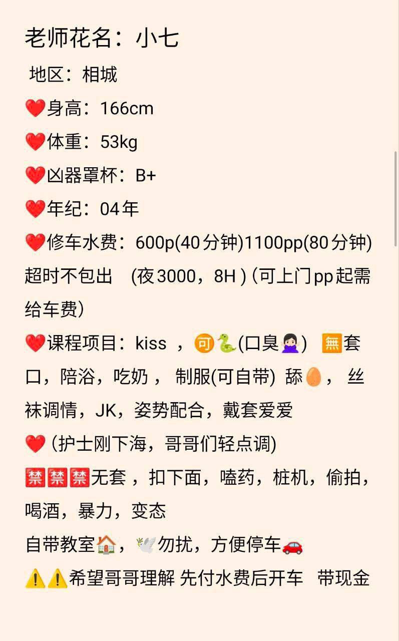 御姐、制服风、丝袜、清纯（江苏省、苏州市）资料图片第 5 张