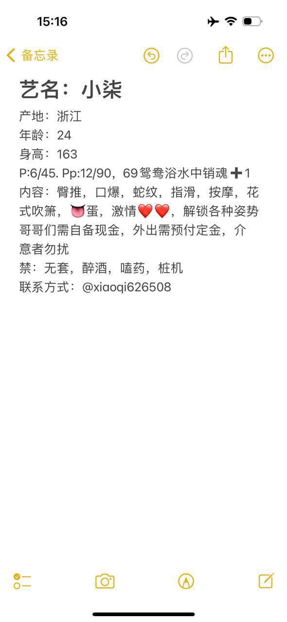御姐、清纯、甜美、温柔（杭州市、浙江省）资料图片第 8 张
