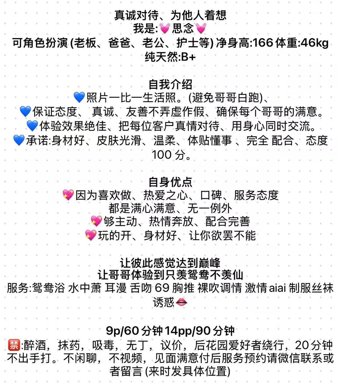 御姐、女友感、敏感、口技好（四川省、成都市）资料图片第 5 张