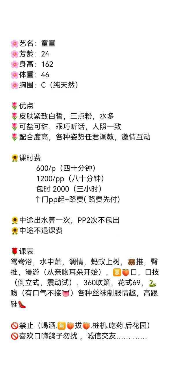 清纯可爱、皮肤白皙、水多、配合度高（江苏省、苏州市）资料图片第 2 张