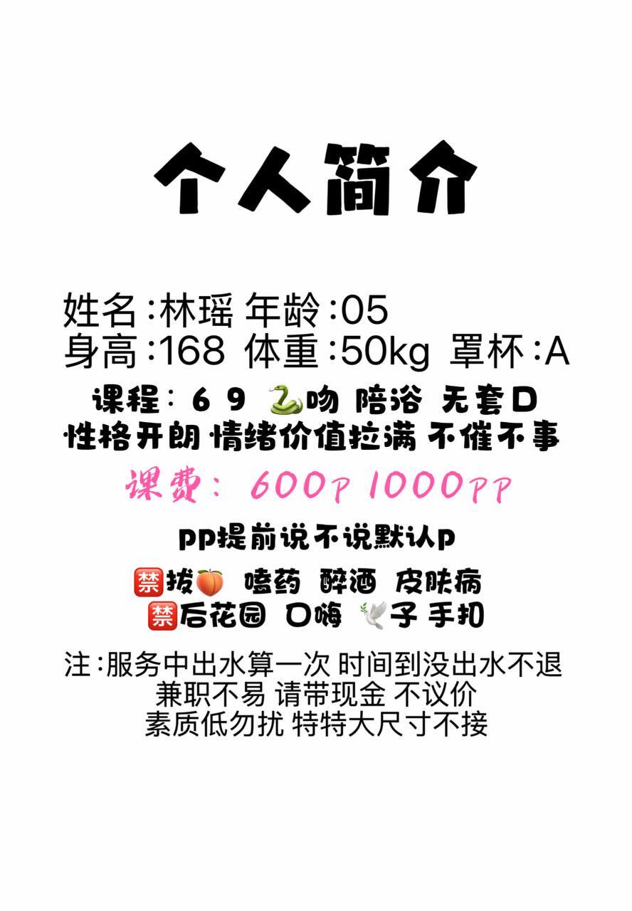 学生妹、高情绪、不催事、可69（武汉市、湖北省）资料图片第 4 张