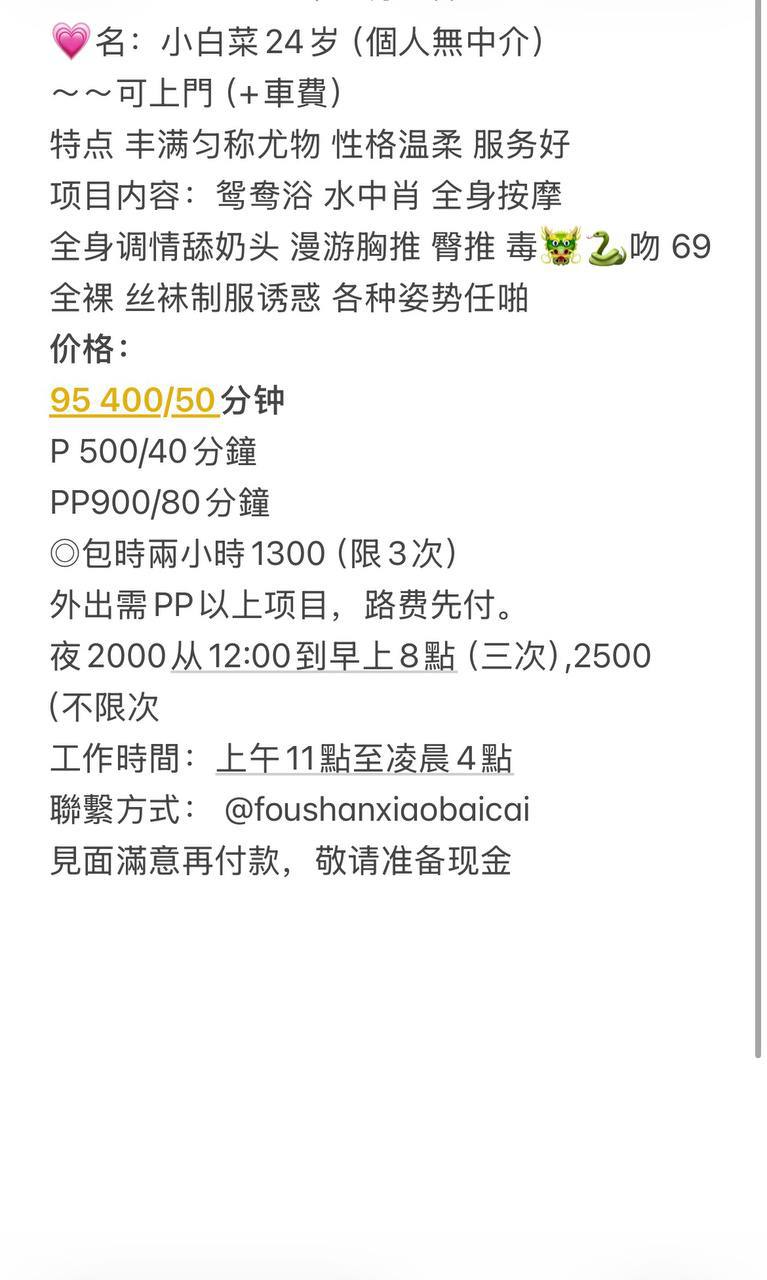 清纯、甜美、温柔（佛山市、广东省）资料图片第 5 张
