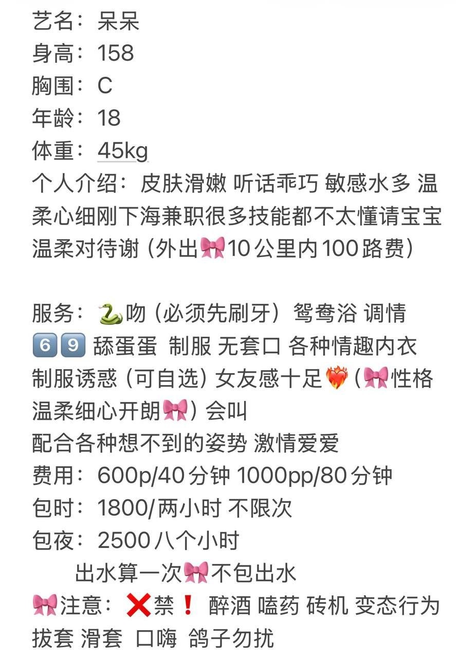 少女感、上门、女友感、制服风（湖南省、长沙市）资料图片第 4 张
