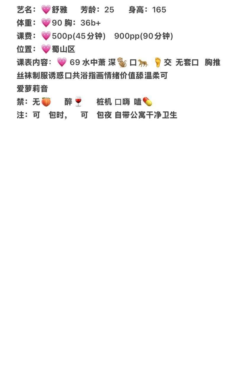 丝袜制服、萝莉音、清纯、少女感（合肥市、安徽省）资料图片第 8 张