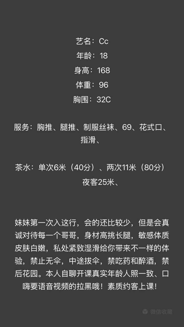 少女感、花臂、敏感体质、清纯（广西壮族自治区、柳州市）资料图片第 4 张