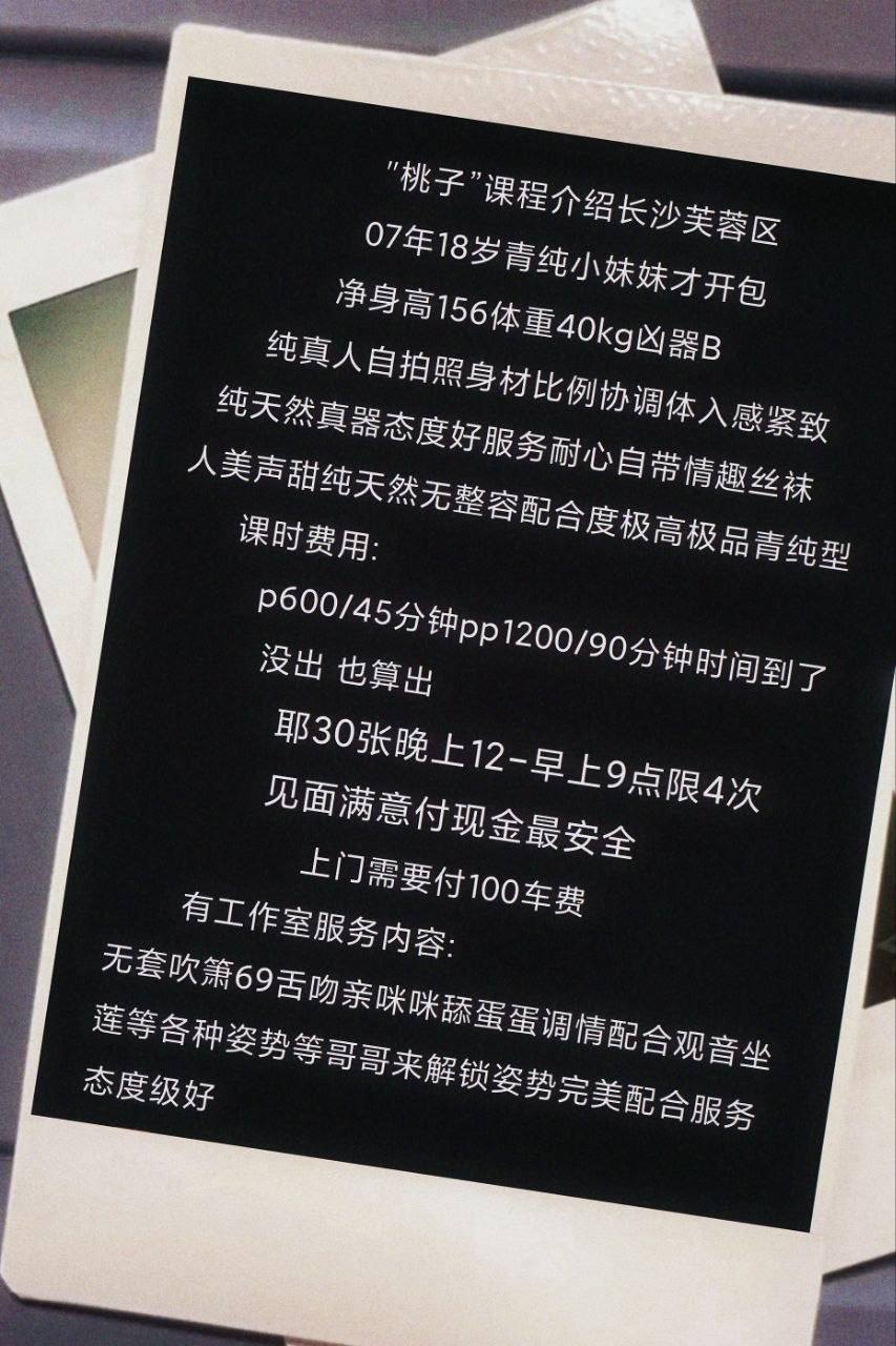 少女感、包夜、清纯（湖南省、长沙市）资料图片第 4 张