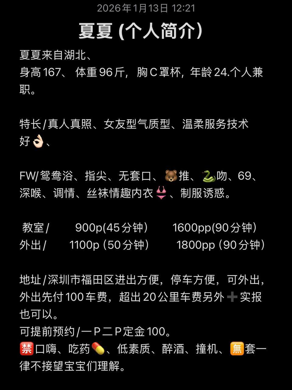 制服风、丝袜、女友型、清纯（广东省、深圳市）资料图片第 6 张