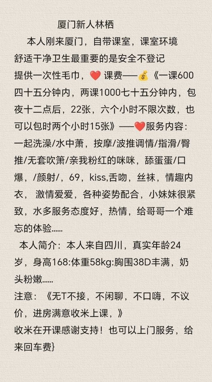 少女感、丝袜、清纯、甜美（厦门市、福建省）资料图片第 4 张