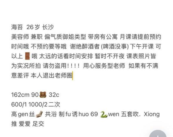 少妇、御姐、上门（湖南省、长沙市）资料图片第 4 张