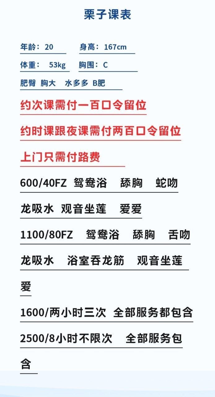 年轻、气质、胸大（广西壮族自治区、柳州市）资料图片第 3 张