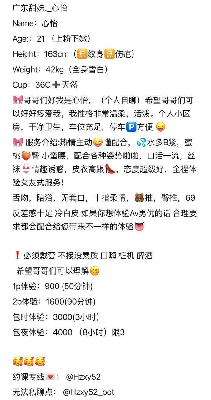 少女感、69互舔、粉穴、清纯（杭州市、浙江省）资料图片第 2 张