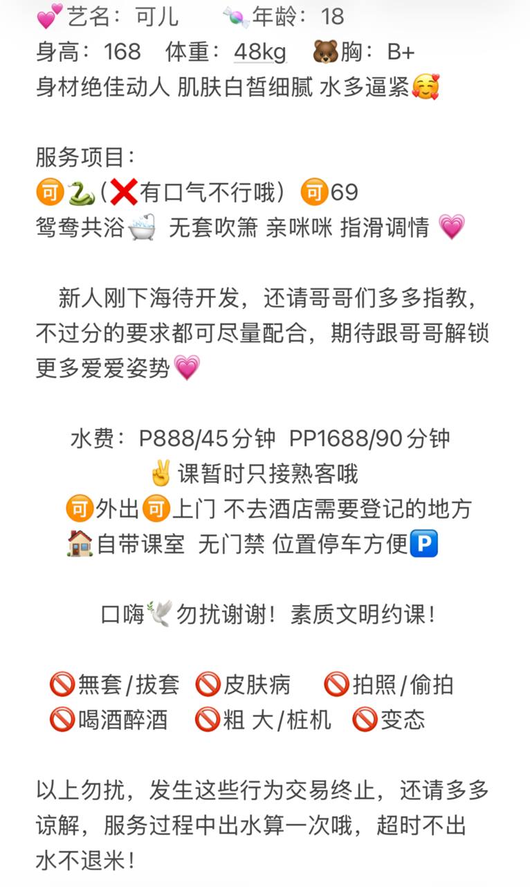少女感、白皙、水多、清纯（广东省、深圳市）资料图片第 6 张