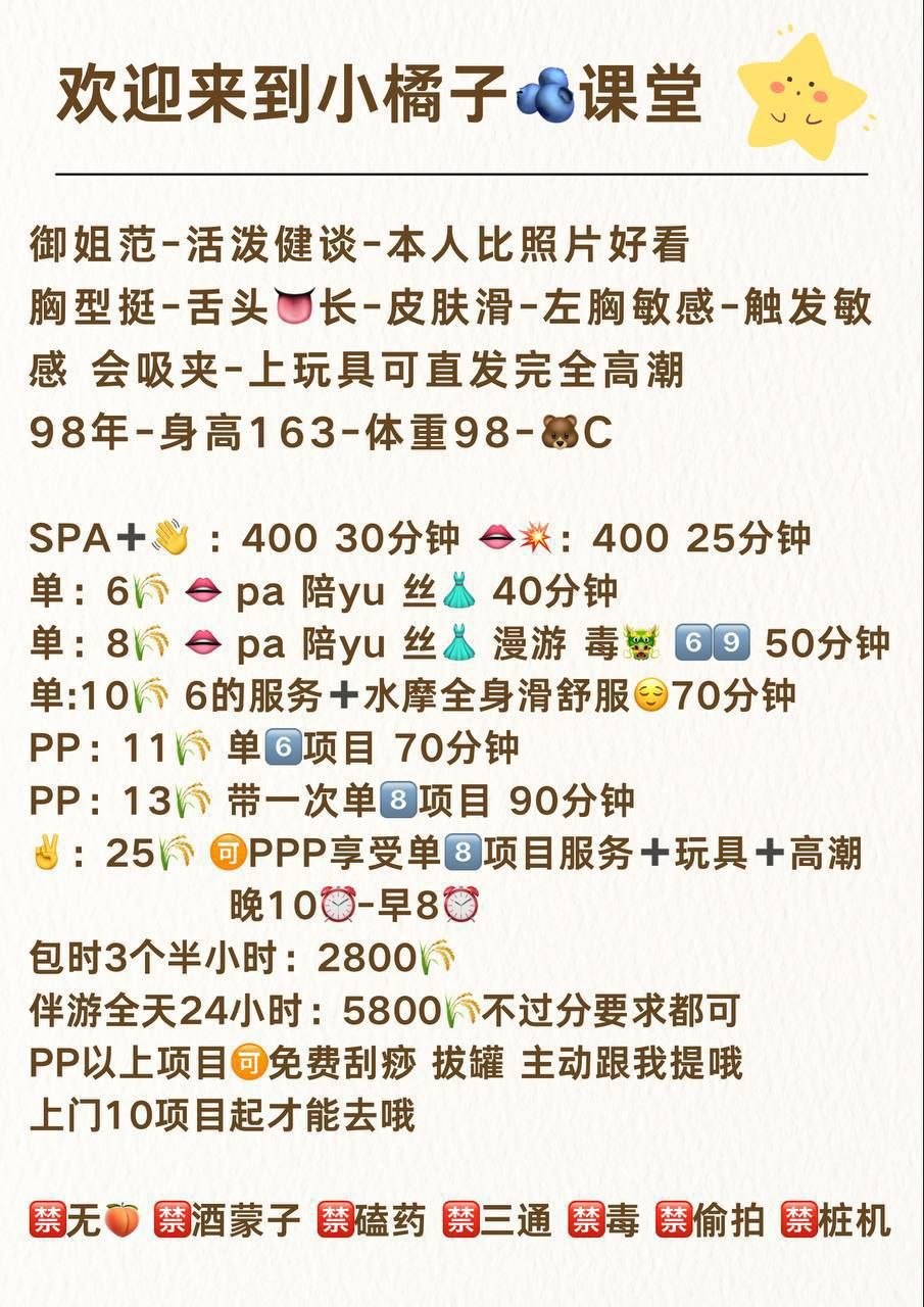 服务系、少妇、蜜桃臀、御姐（南京市、江苏省）资料图片第 3 张