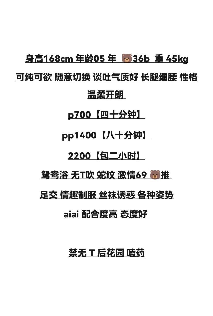 嫩御姐、69、大长腿、清纯（广东省、广州市）资料图片第 4 张