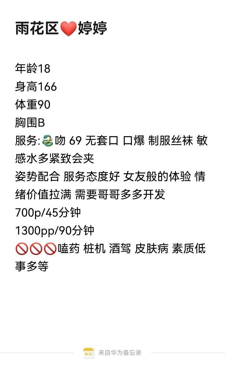 少女感、清纯、甜美（湖南省、长沙市）资料图片第 4 张