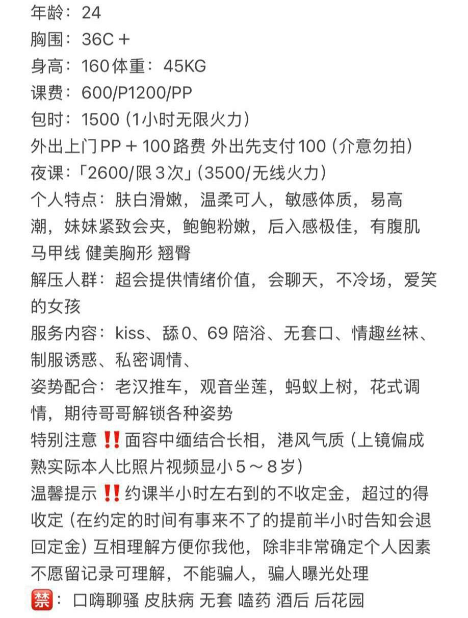 黑丝、69、温柔、敏感（东莞市、广东省）资料图片第 5 张