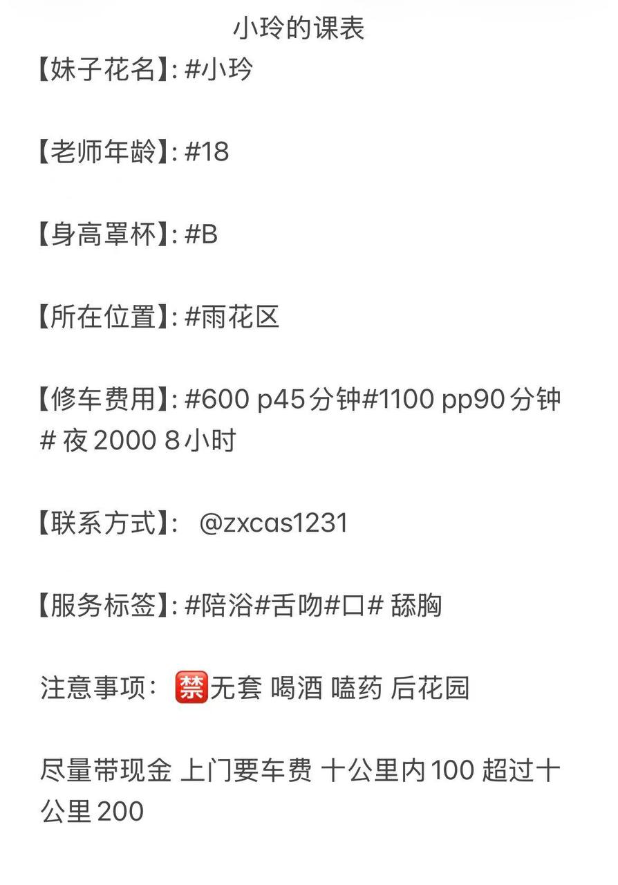 少女感、舔胸、清纯、甜美（湖南省、长沙市）资料图片第 8 张