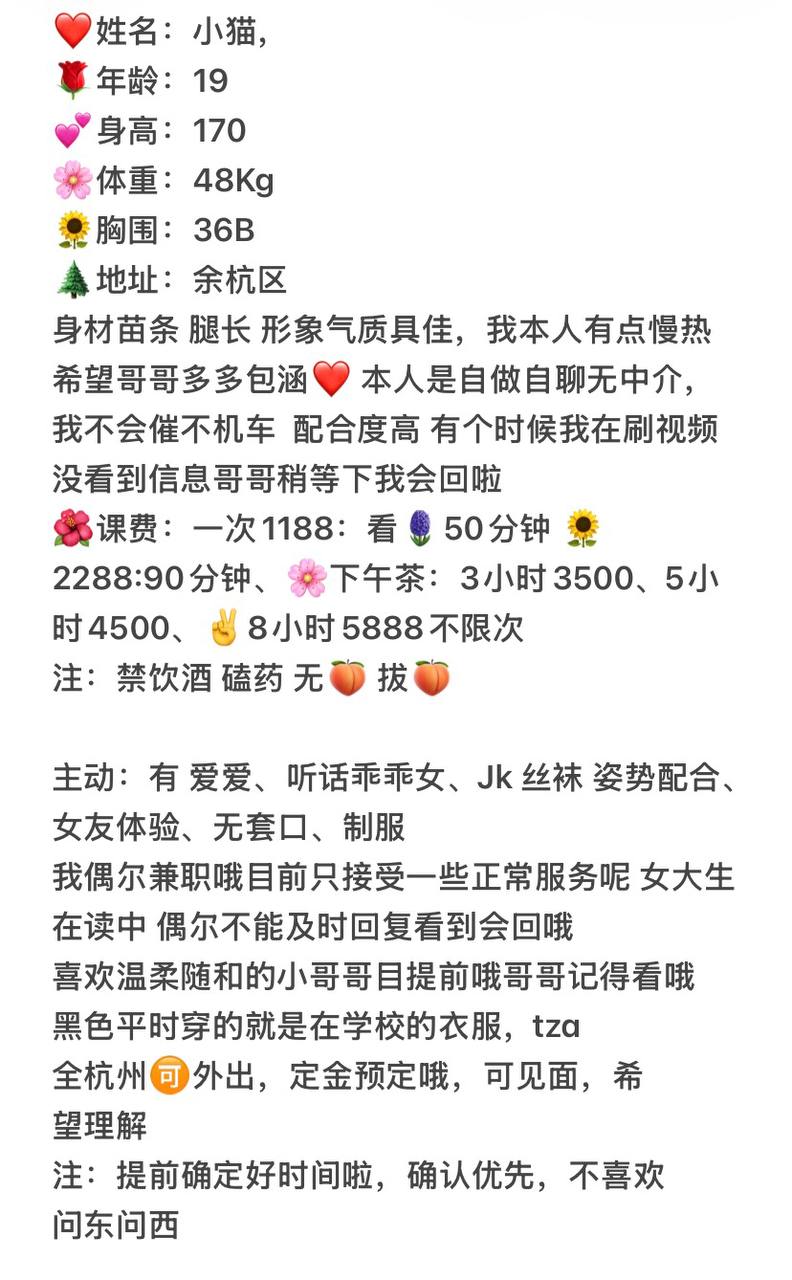 御姐、制服诱惑、女友体验、清纯（杭州市、浙江省）资料图片第 3 张