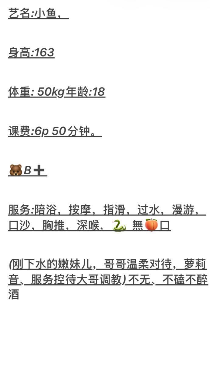 少女感、萝莉音、服务控（四川省、成都市）资料图片第 3 张