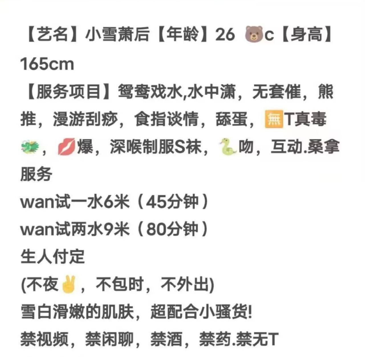 漫游、清纯、甜美、温柔