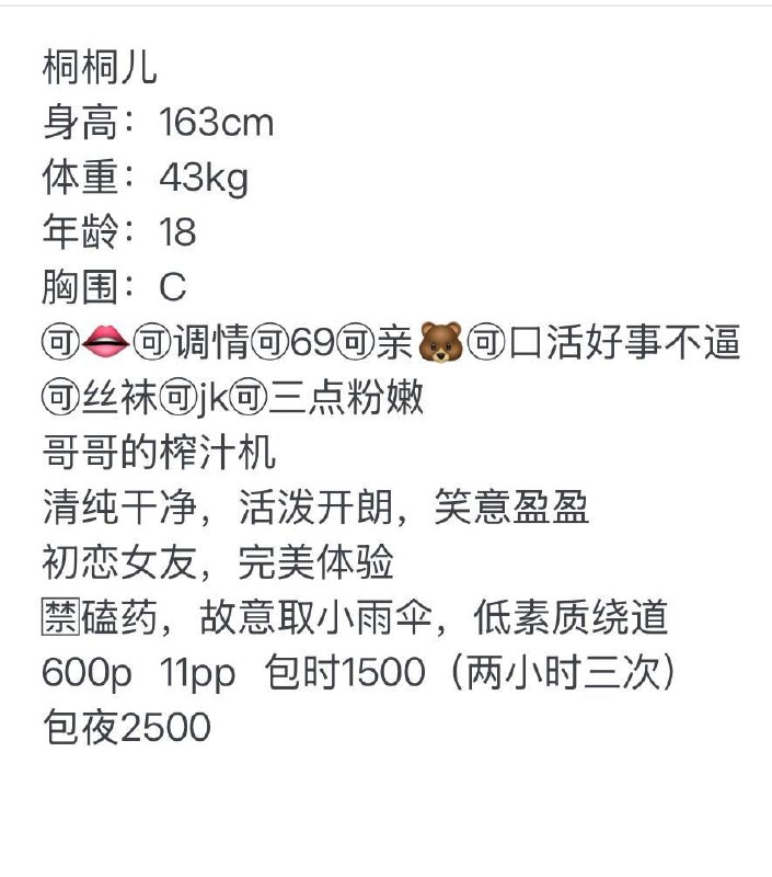 嫩妹、蛇吻、六九、上门（湖南省、长沙市）资料图片第 4 张