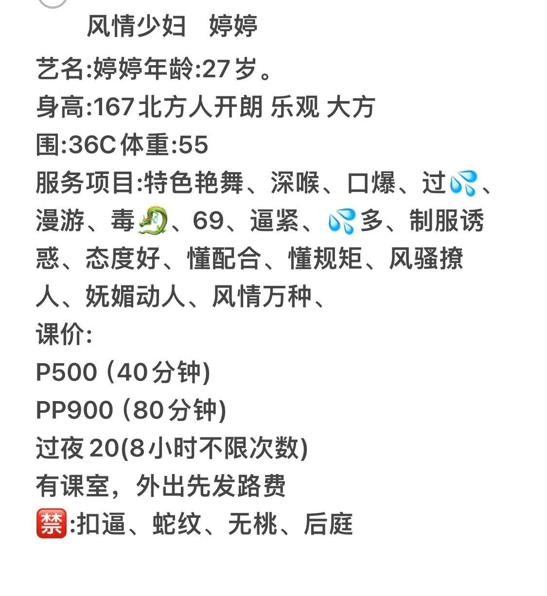 风情少妇、长腿、气质型、服务好（广西壮族自治区、柳州市）资料图片第 4 张