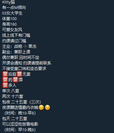 少女感、潮喷、可爱（内蒙古自治区、呼和浩特市）资料图片第 4 张