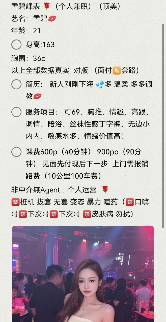 耐看、少女感、服务多样、嫩妹（湖南省、长沙市）资料图片第 4 张
