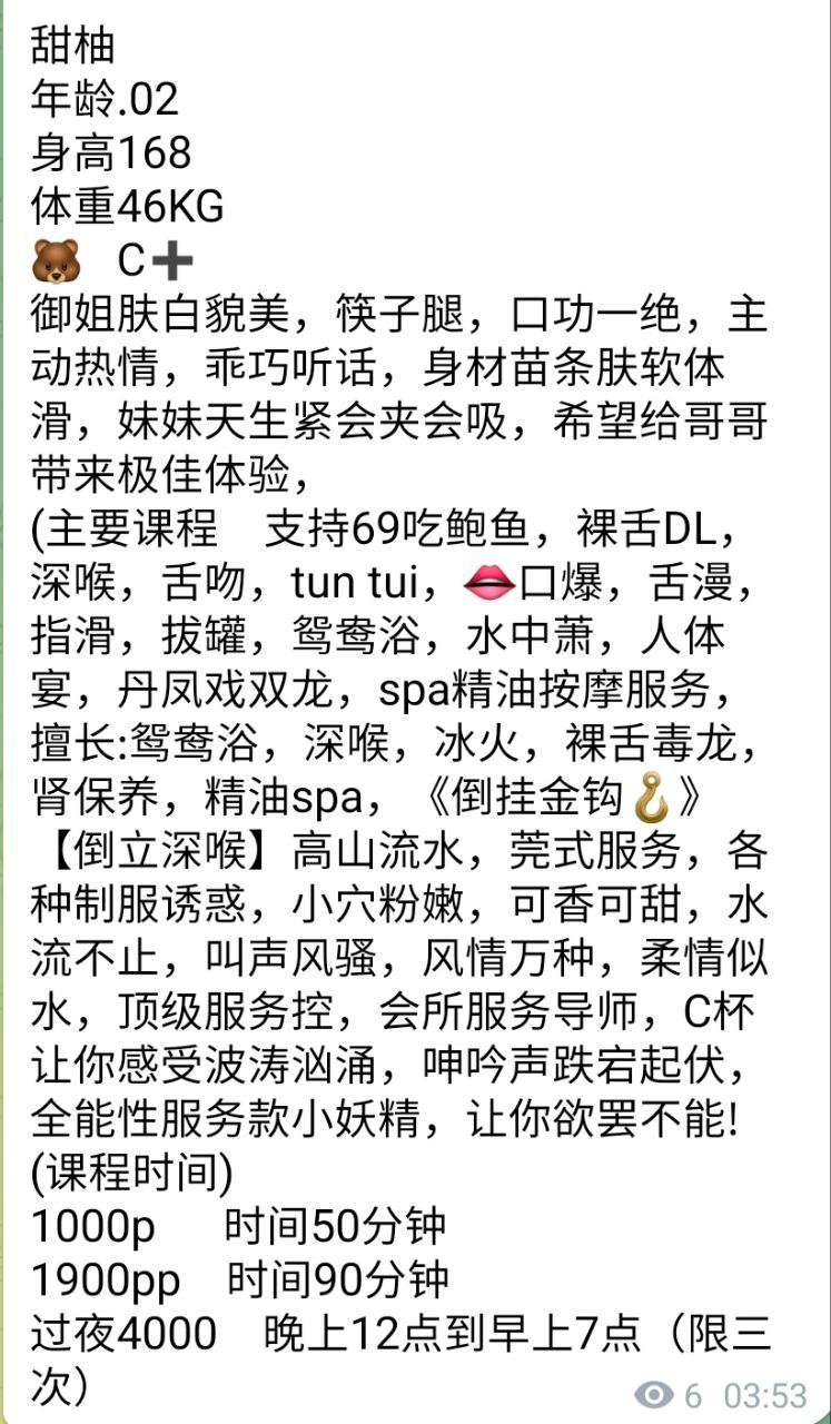 御姐、共浴、清纯、甜美（杭州市、浙江省）资料图片第 3 张