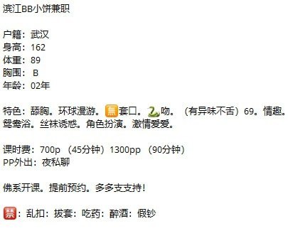 御姐、制服风、清纯、甜美（杭州市、浙江省）资料图片第 4 张