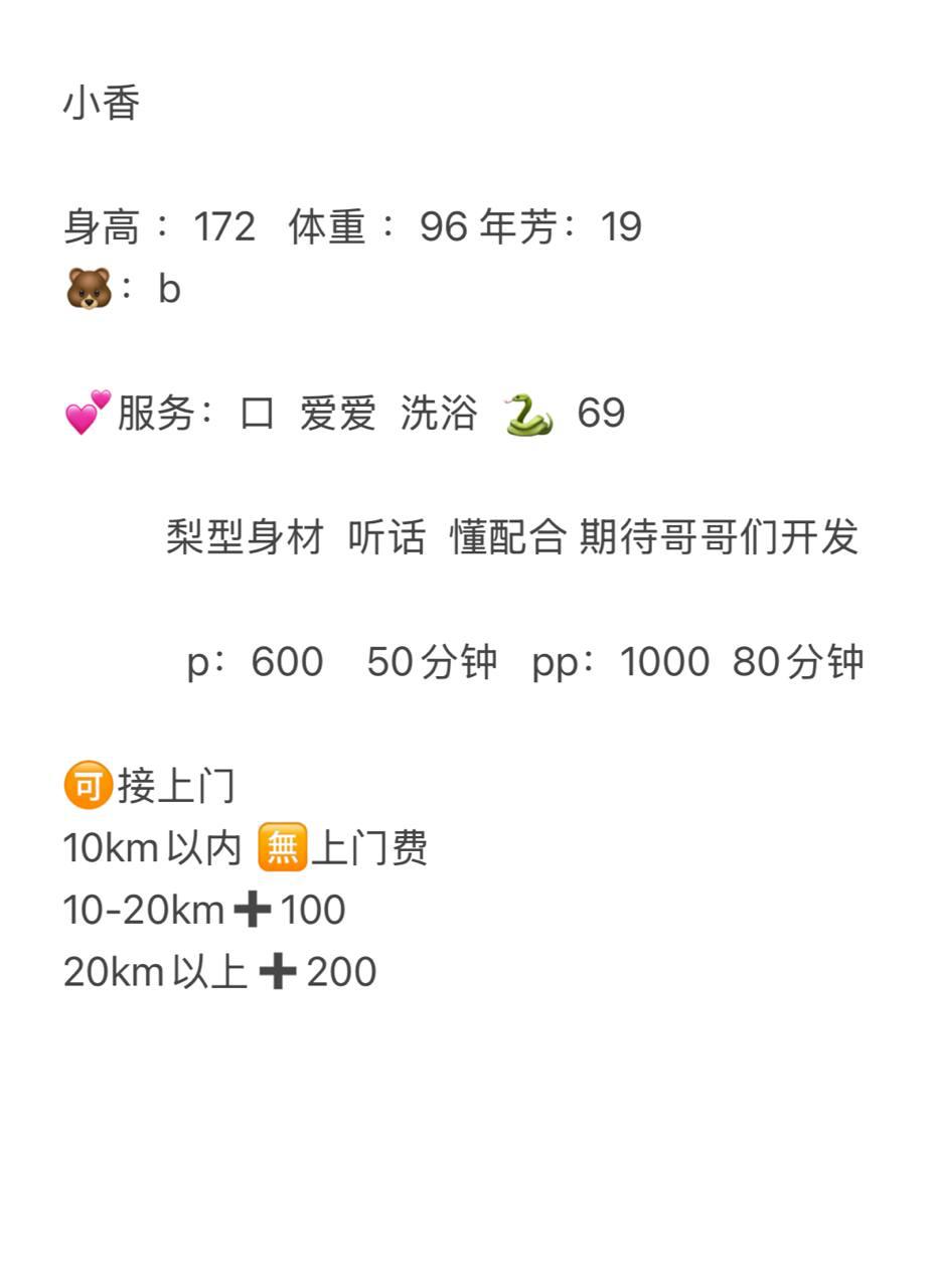 少女感、大长腿、态度好、水多（四川省、成都市）资料图片第 4 张