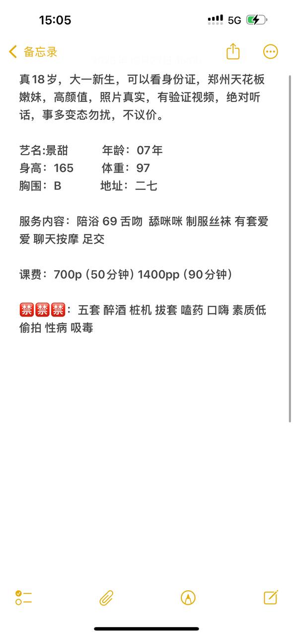 少女感、高颜值、服务全面（河南省、郑州市）资料图片第 5 张
