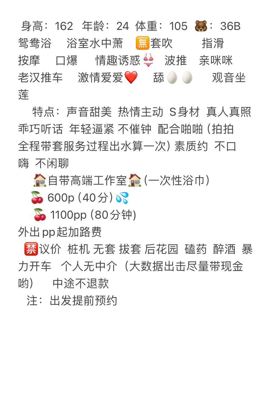上门、包夜、少女感（湖南省、长沙市）资料图片第 4 张